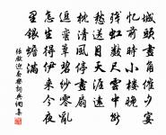 矮紙斜行閒作草,晴窗細乳戲分茶。 詩詞名句