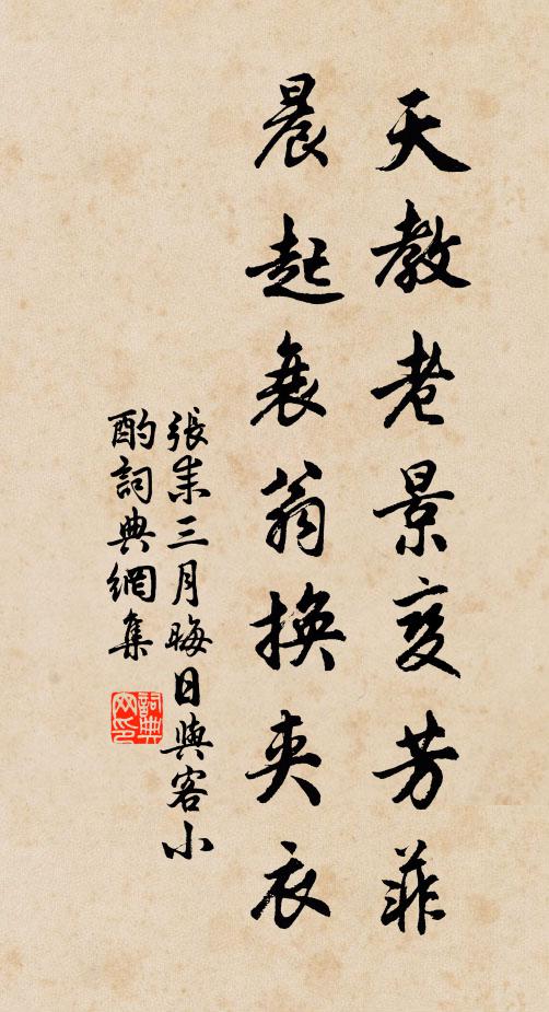 帶煙和雨綠萋萋,水閣春深望眼迷 詩詞名句