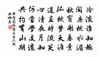 勳業肇端登鳳沼，詞章接武侍甘泉 詩詞名句