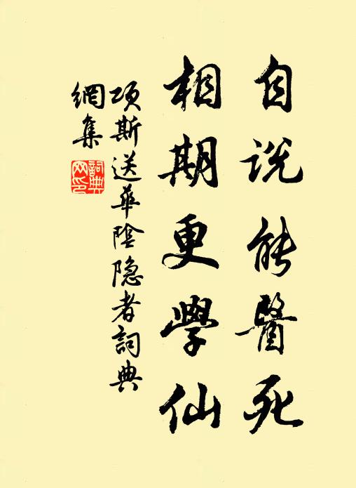 會稀投得輕分、頓惆悵 詩詞名句