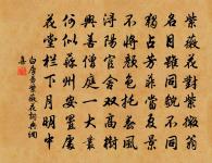 主人醉倒不知春,夢回故苑寒雲濃 詩詞名句