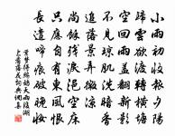 駕御帶欲載糯米入城先以詩敘情因次韻只此便原文_駕御帶欲載糯米入城先以詩敘情因次韻只此便的賞析_古詩文