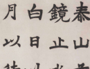 梁啓超楷書《為永軒集宋詞六言聯》_梁啓超書法作品欣賞