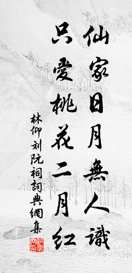 林仰的名句_林仰的詩詞名句_詩詞名句