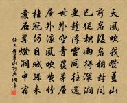 賣誼何遠去,屈原竟深投 詩詞名句