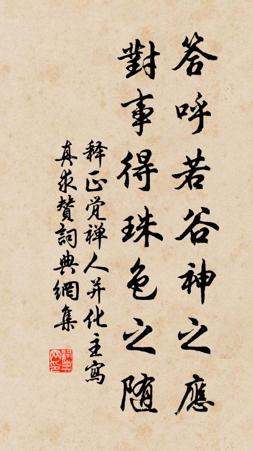 既往既來,使我心疚 詩詞名句