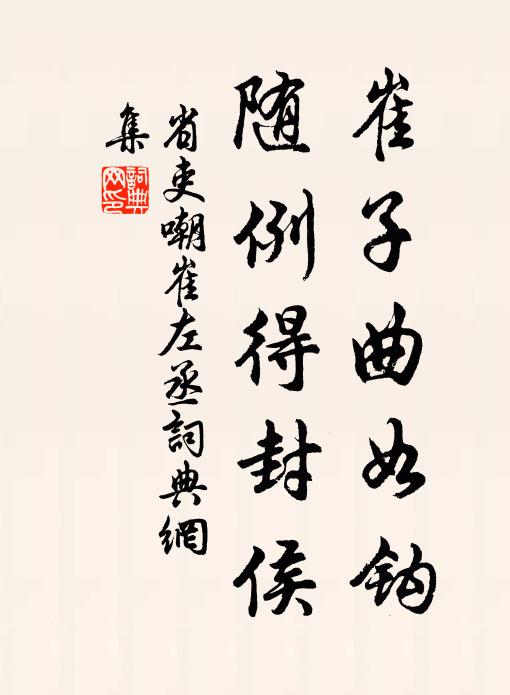 樓高更怕愁 詩詞名句