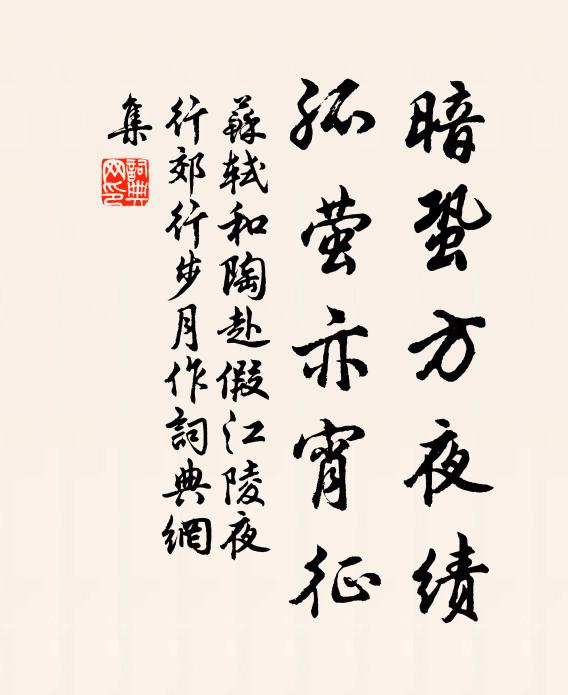 四處提撕,四花飛揚 詩詞名句