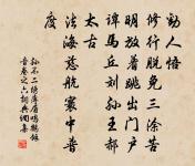 孫不二詩詞全集_孫不二古詩文大全