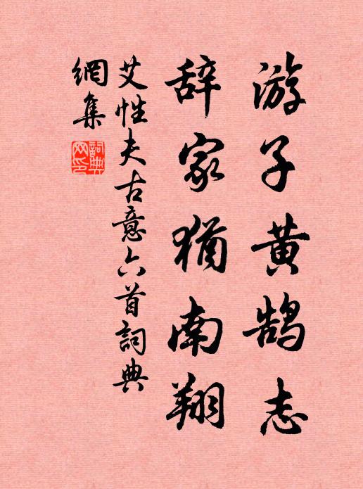 忽聽誦采蘋,玉川茶八碗 詩詞名句