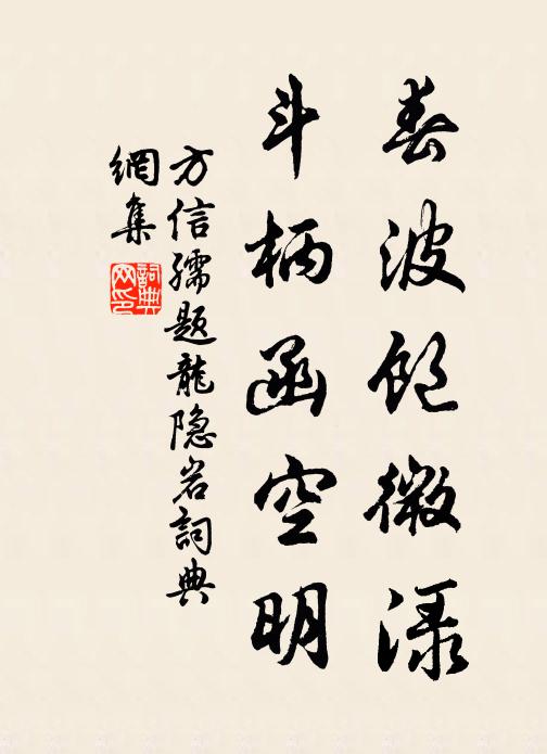 不知有我,帽復奚數 詩詞名句