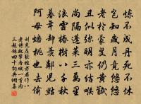 山中四威儀供佛鑒師翁韻原文_山中四威儀供佛鑒師翁韻的賞析_古詩文