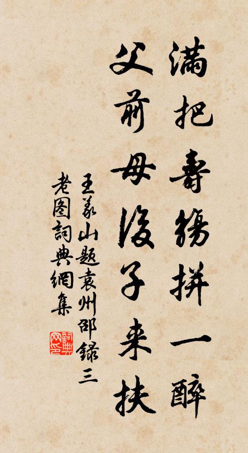 晏嬰儉德人皆仰,召虎中興日可斯 詩詞名句