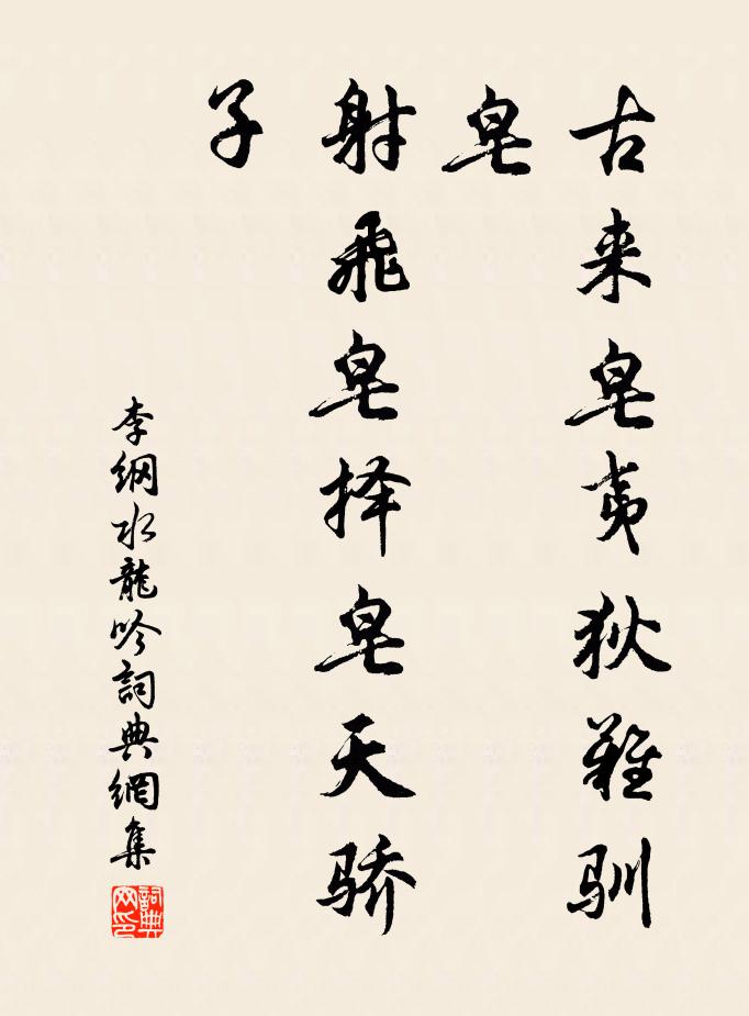 食亦不知味,駝峰徒薦珍 詩詞名句