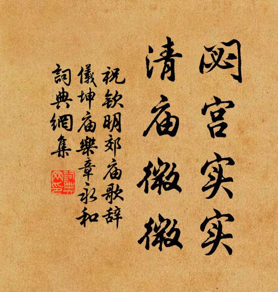 精舍小依遲，名山冬稚時 詩詞名句