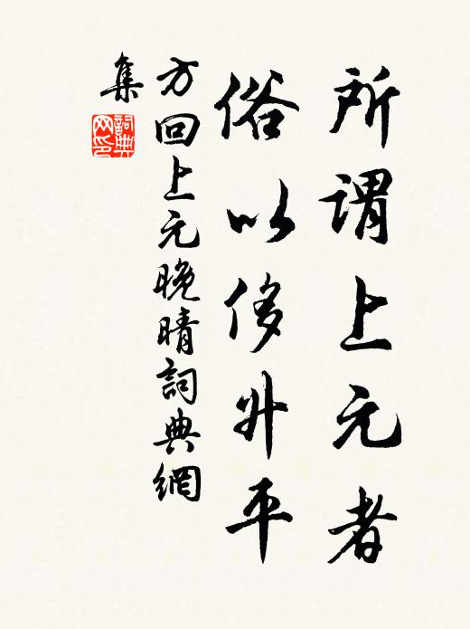 清風翩兩旗,八月下吳舟 詩詞名句