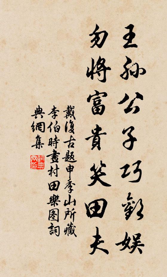春光不似秋光好，桃李紛紛何所施 詩詞名句