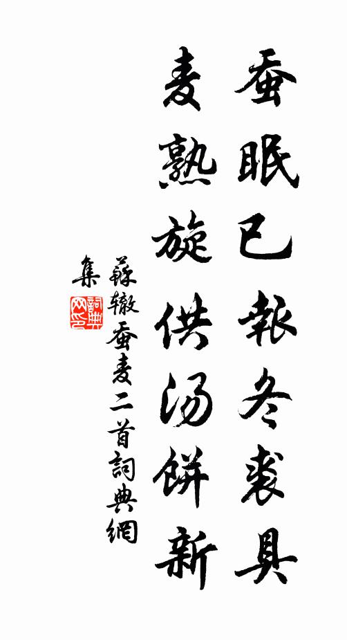 雙成親囑咐，從此厭塵緣 詩詞名句