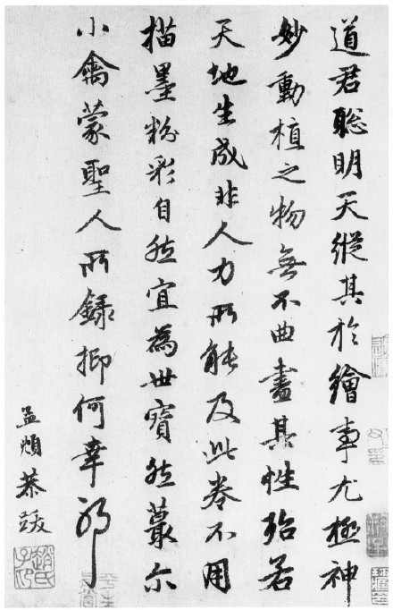 9幅趙孟頫書畫題跋