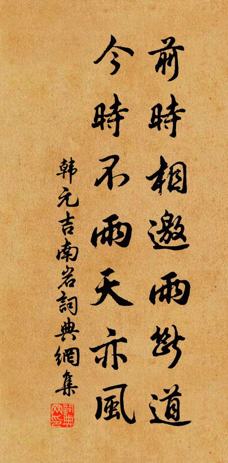 曾醉墮、無聲膩滑 詩詞名句