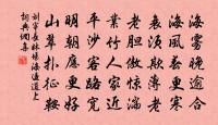 英雄古荊州,霜月耿喬木 詩詞名句