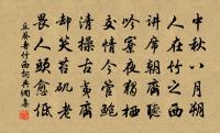 醉桃源/阮郎歸原文_醉桃源/阮郎歸的賞析_古詩文