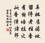 君繼賢人業,試官閶闔門 詩詞名句