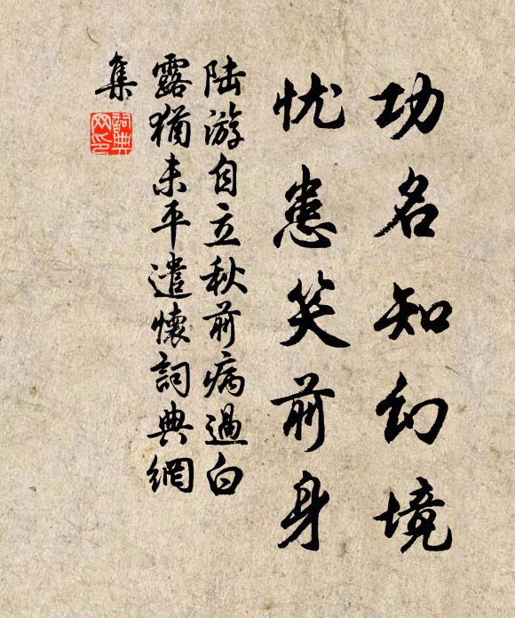 斜陽有常課，緩步上湖堤 詩詞名句