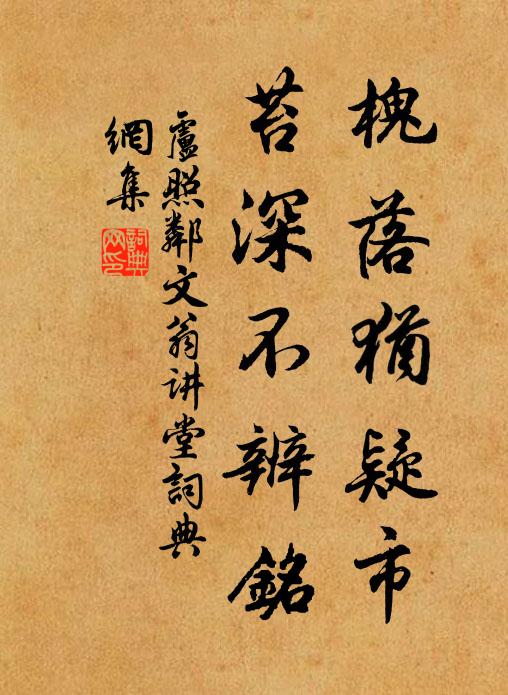 冀飄翔而遠托兮,毒蜘蛛之網罟 詩詞名句