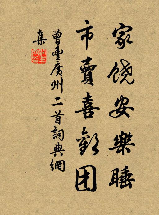 我方得此興不孤,造次卷置隨琴書 詩詞名句