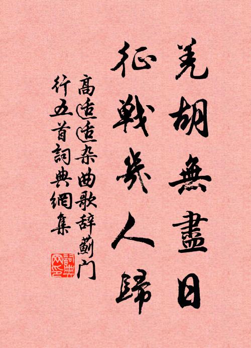 微官寄郵傳,俯仰閱半世 詩詞名句