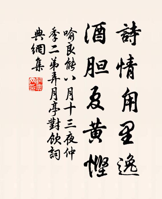 樹樓城南門,眾秀皆來歸 詩詞名句