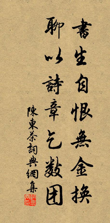 處處白雲迷駐馬，家家紅樹近流鶯 詩詞名句