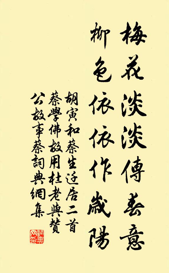 千尺杉前帝釋宮,種蓮不用百花叢 詩詞名句