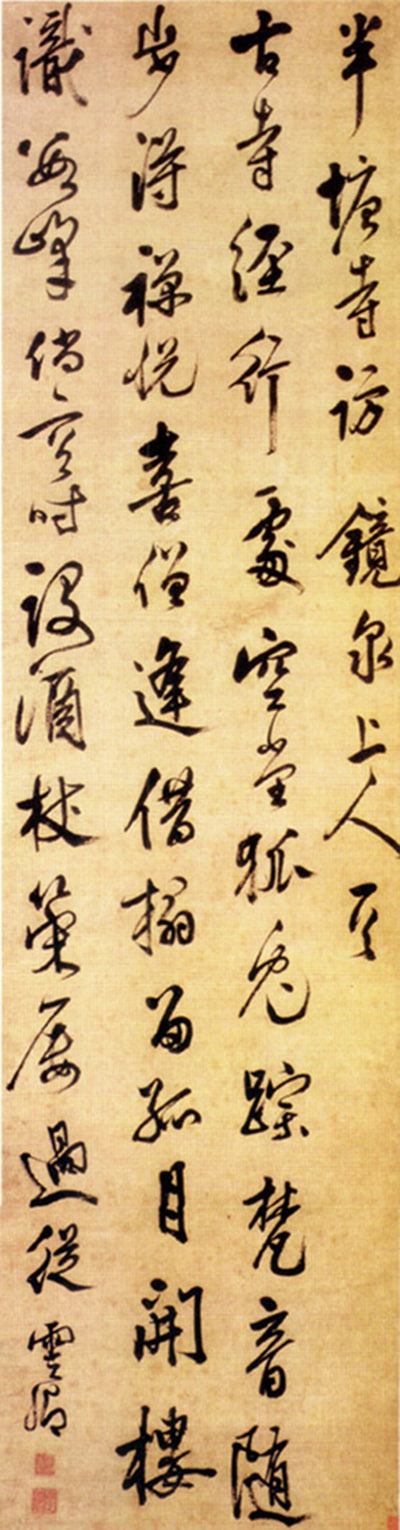 莫是龍行書《半塘寺訪鏡泉上人詩軸》