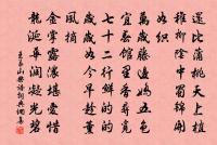 鑠金眾口未必然,天與名城慰蕭屑 詩詞名句