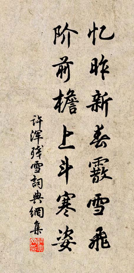 先生素志已形詩，弟子何妨鼓瑟希 詩詞名句