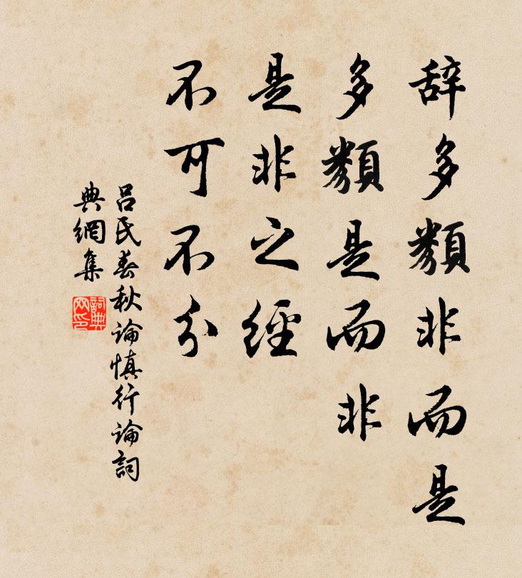 古汴豪英海,追隨不厭勤 詩詞名句