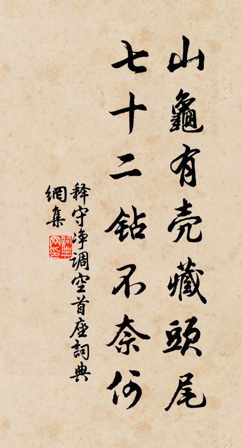 柰何山色牽吟思,旋被江聲破睡魔 詩詞名句