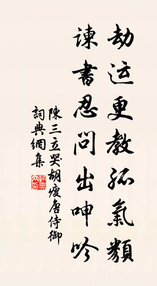 渚蘋薦罷騷人醉,老我何能一叩關 詩詞名句