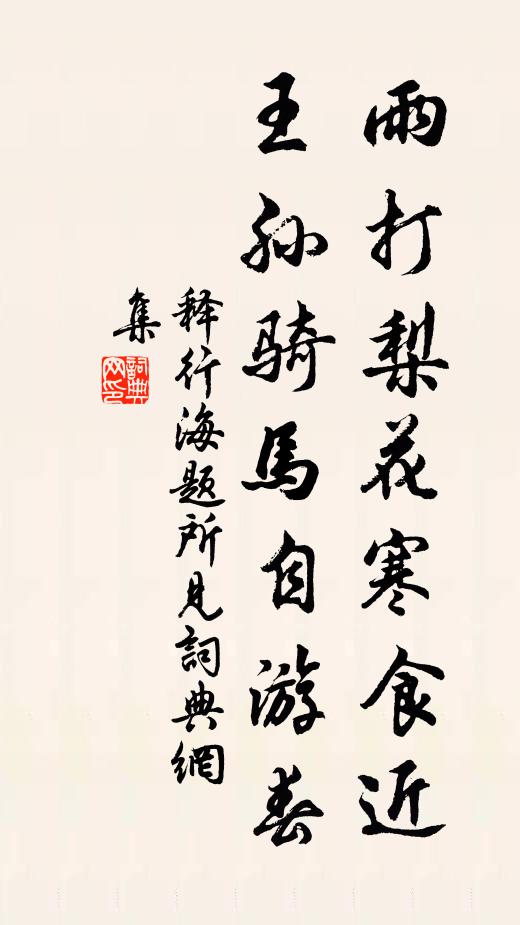 祼圭既濯，郁鬯既陳 詩詞名句