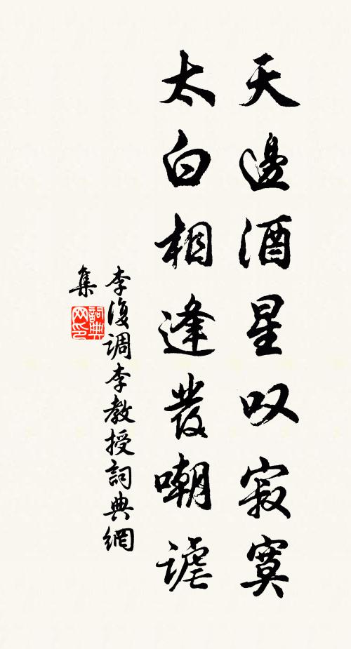 影拂妝階玳瑁筵,香飄舞館茱萸幕 詩詞名句