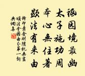 酬舍弟牟秋日洛陽官舍寄懷十韻原文_酬舍弟牟秋日洛陽官舍寄懷十韻的賞析_古詩文