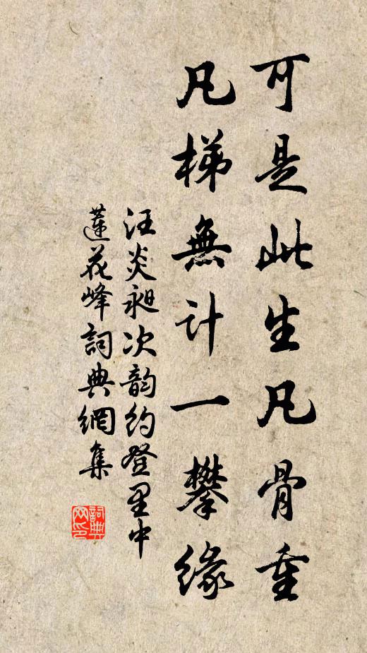 舟來歸兮何時,步芳洲兮濯足,陟南山兮採薇 詩詞名句