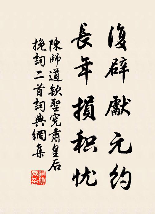 天功爭向背，詩眼巧增損 詩詞名句