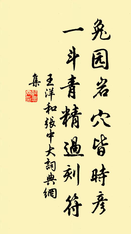 遍地殘花庭院靜,流鶯對對相過 詩詞名句