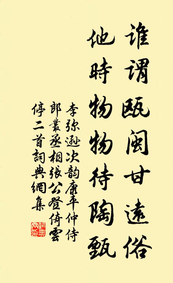 黎生知吾道,此地不潸然 詩詞名句