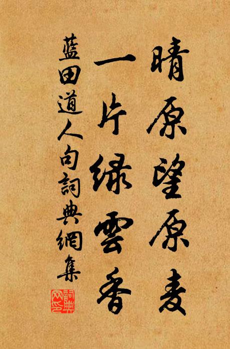 擺脫浮生並世事，這回前路赴蓬洲 詩詞名句