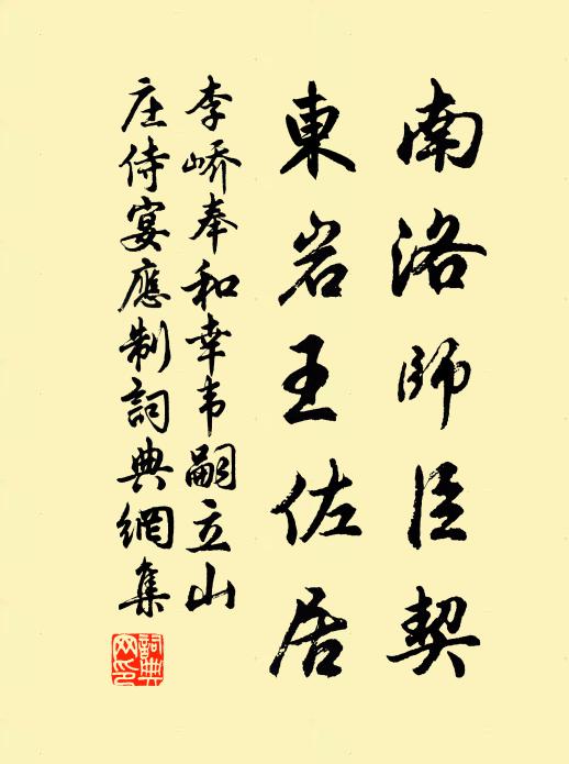 老去刻為歲，醉來寒亦春 詩詞名句