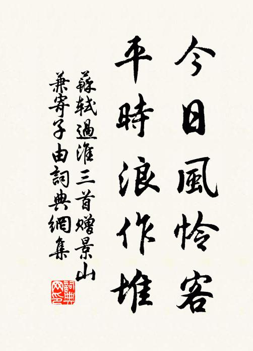 好花不與殢香人，浪粼粼 詩詞名句